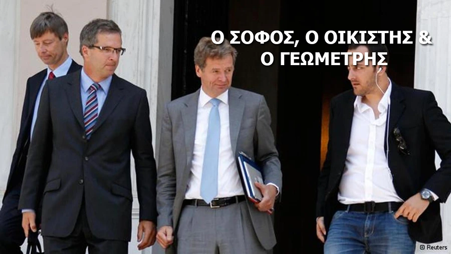 Ο ΣΟΦΟΣ, Ο ΟΙΚΙΣΤΗΣ ΚΑΙ Ο ΓΕΩΜΕΤΡΗΣ